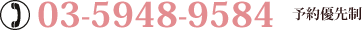 TEL:03-5948-9584